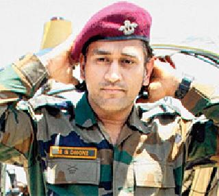 Army can discuss freedom of expression - Dhoni | सैन्यामुळे अभिव्यक्ती स्वातंत्र्यावर चर्चा करु शकतो - धोनी