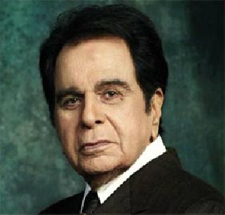 Dilipkumar is finally innocent | दिलीपकुमार अखेर निर्दोष