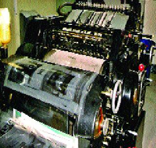 The completed printing period ended 9 75 years | मुद्रण कलेला ९७५ वर्षे झाली पूर्ण