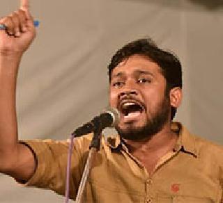 JNU anti-trafficking episode; Kanhaiyakumar gets a day's police custody | जेएनयू देशद्रोही घोषणा प्रकरण; कन्हैयाकुमारला एक दिवसाची पोलीस कोठडी