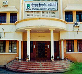 163 principals in Gondwana | गोंडवानाला हवेत १६३ प्राचार्य 163 principals in Gondwana | गोंडवानाला हवेत १६३ प्राचार्य