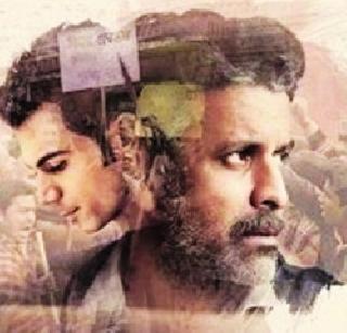 Aligarh Film Review - Locked and Grip Escape | अलीगढ चित्रपट समीक्षण - भटकलेला आणि पकड सुटलेला