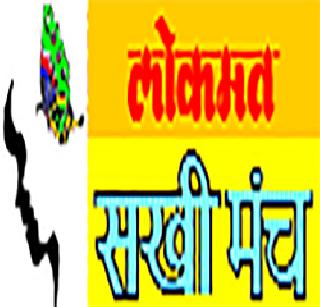 'Smart Sakhi' will be colorful! | ‘स्मार्ट सखी’साठी रंगणार चुरस!