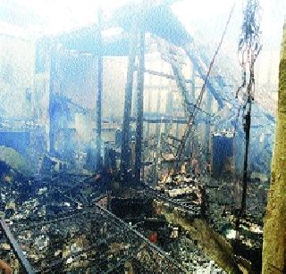 The nine rooms of the old building were burnt down in Bhiwandi | भिवंडीतील जुन्या इमारतीतील नऊ खोल्या जळल्या