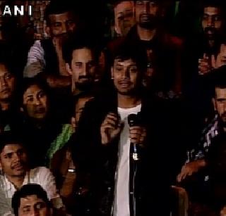 Kanhaiya Kumar's attack on Modi government | कन्हैयाकुमारचा मोदी सरकारवर हल्लाबोल