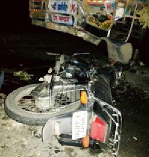 One killed in a bike accident | दुचाकी अपघातात एक ठार One killed in a bike accident | दुचाकी अपघातात एक ठार