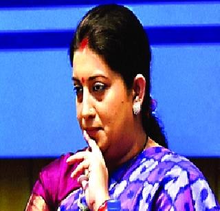 Smriti Irani has to give up her giggling | स्मृती इराणींनी कर्कशपणा त्यागण्याची गरज