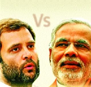 Rahul Gandhi is aggressive in the parliament and Modi is the aggressive | संसदेत राहुल गांधी आक्रमक तर मोदी अगतिक