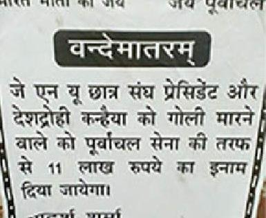 Kanhaiya Kumar releases 11 lakh prize for shooting | कन्हैय्या कुमारला गोळ्या घालणा-याला 11 लाखांचं बक्षीस जाहीर