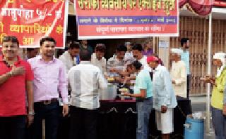 Gandhinagar of bullion professionals | सराफा व्यावसायिकांची गांधीगिरी Gandhinagar of bullion professionals | सराफा व्यावसायिकांची गांधीगिरी