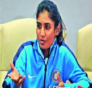 All women cricket matches should be telecast: Mitali | महिलांच्या सर्व क्रिकेट सामन्यांचे प्रसारण व्हायला पाहिजे : मिताली