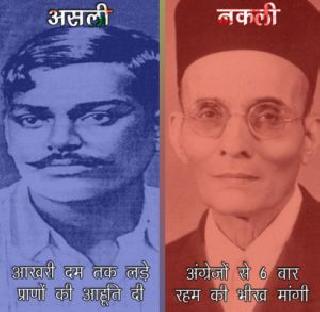 If Azad is there, then Savarkar fake who is begging for mercy - Congress | आझाद असली तर, दयेची भीक मागणारे सावरकर नकली - काँग्रेस