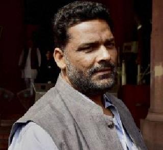 If the Indian flag is burnt in Kashmir, then what is it? - Pappu Yadav | काश्मिरमध्ये भारताचा झेंडा जाळला तर त्यात गैर काय? - पप्पू यादव