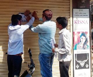 Closing of billions of bullion transactions | कोट्यवधींचे सराफा व्यवहार बंद Closing of billions of bullion transactions | कोट्यवधींचे सराफा व्यवहार बंद