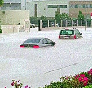 The United Arab Emirates rains heavily in the rainy season | संयुक्त अरब अमिरातीला पावसाचा जबर फटका