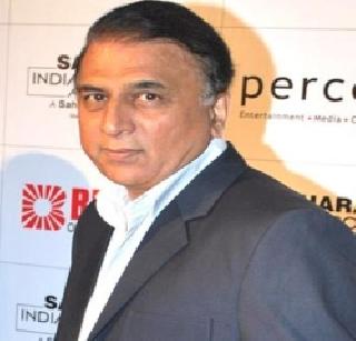 Sunil Gavaskar should increase the appetite for young players | युवा खेळाडूंनी धावांची भूक वाढवावी सुनिल गावसकर