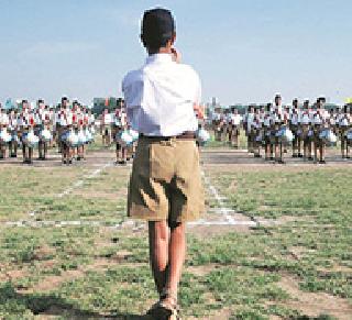 Changes to the uniform of the Sangh, now full pants, instead of half a foot | संघाच्या गणवेशात बदल, हाफ पँटऐवजी आता फुल पँट