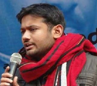 Kanhaiya, Umar and Arnaban should be removed from JNU - inquiry committee | कन्हैया, उमर आणि अर्निबनला जेएनयूमधून काढून टाका - चौकशी समिती