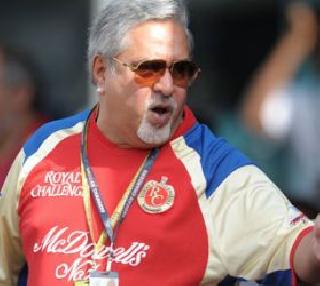 Vijay Mallya's resignation as Royal Challengers Bangalore captain | विजय मल्ल्यांचा रॉयल चॅलेंजर्स बंगळुरुच्या संचालकपदाचा राजीनामा