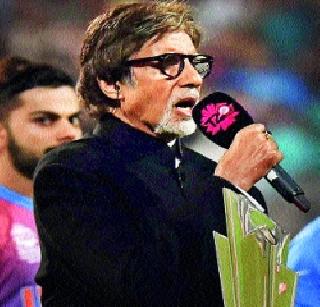 'Dada' came in for 'Big B' | ‘बिग बी’साठी धावून आला ‘दादा’