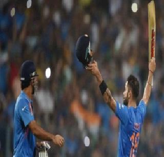 Kohli is different from others: Dhoni | कोहली इतरांपेक्षा वेगळा : धोनी