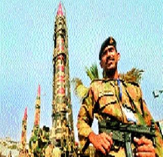 The risk of theft of Pakistani nuclear weapons increased | पाकिस्तानी अण्वस्त्रांच्या चोरीचा धोका वाढला