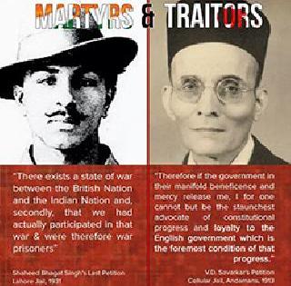 Congress referred to Savarkar as a traitor to Twitter | काँग्रेसने ट्विटरवर सावरकरांचा देशद्रोही म्हणून केला उल्लेख