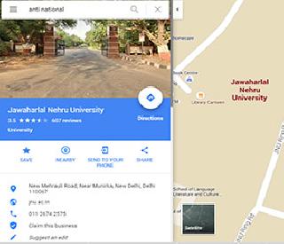 JNU gets results after searching 'Anti National' on Google Map | गुगल मॅपवर 'Anti National' सर्च केल्यावर रिझल्ट मिळतो जेएनयू