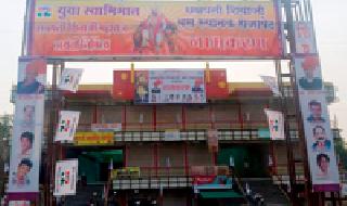 The name of Chhatrapati Shivaji Rajapath bus station | राजापेठ बसस्थानकाला छत्रपती शिवाजींचे नाव