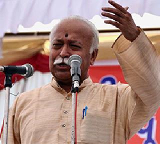 Do not force anyone for 'Bharat Mata Ki Jai' - Mohan Bhagwat | 'भारत माता की जय'साठी कोणावर जबरदस्ती नको - मोहन भागवत