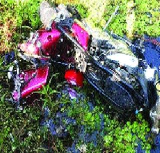 Both die in a two-wheeler accident | दुचाकी अपघातात दोघांचा मृत्यू