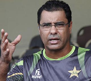 Waqar Younis resigns as Pakistan coach | वकार युनुस यांचा पाकिस्तानच्या प्रशिक्षकपदाचा राजीनामा