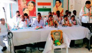 A review meeting of the District Congress Committee | जिल्हा काँग्रेस कमिटीची आढावा बैठक