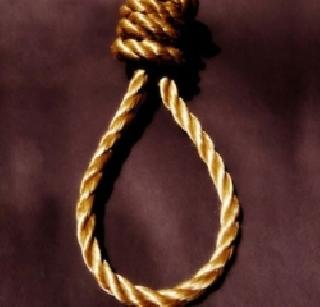 Suicide bitten by losers | सावकारांच्या जाचाला कंटाळून आत्महत्या Suicide bitten by losers | सावकारांच्या जाचाला कंटाळून आत्महत्या