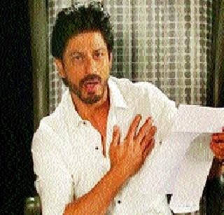 Shahrukh Khan reads 'Fantastic' letters | शाहरुखने वाचली ‘फॅन’टॅस्टिक पत्रे