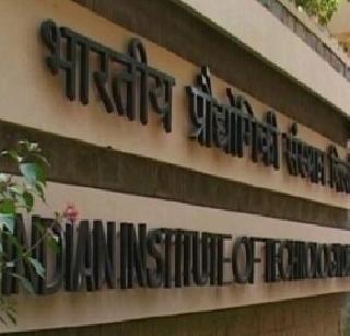 IIT fee of Rs 2 lakh | आयआयटी फी झाली दोन लाख रुपये