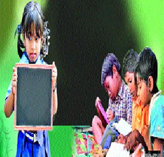 ISO standard for the school | मुठवलीच्या शाळेला आयएसओ मानांकन