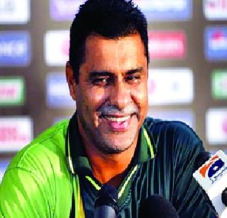 Waqar Younes also plays the role of critics | वकार युनूसही समालोचकाच्या भूमिकेत