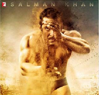 Salman's First Look Poster of 'Sultan' movie | सलमानच्या 'सुलतान' चित्रपटाचा फर्स्ट लूक पोस्टर जाहीर