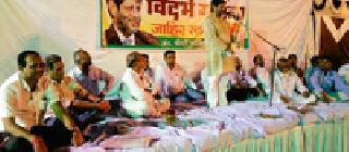 Independent Vidarbha movement will continue | स्वतंत्र विदर्भाचे आंदोलन तेवत राहील Independent Vidarbha movement will continue | स्वतंत्र विदर्भाचे आंदोलन तेवत राहील