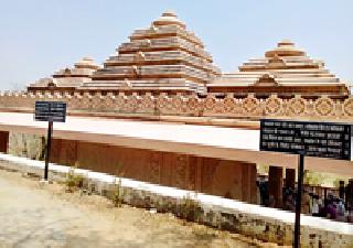 अड्याळ टेकडीचा चेहरामोहराच बदलला
