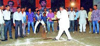 Inauguration of MLA Trophy underarm cricket tournament | आमदार चषक अंडरआर्म क्रिकेट स्पर्धेचे उद्घाटन Inauguration of MLA Trophy underarm cricket tournament | आमदार चषक अंडरआर्म क्रिकेट स्पर्धेचे उद्घाटन