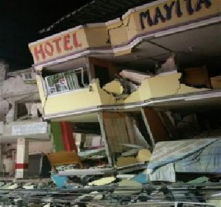 Ecuador earthquake killed 233 people | इक्वाडोरमधल्या भूकंपात २३३ जणांचा मृत्यू