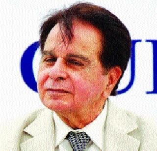 Improvement in Dilipkumar's disease | दिलीपकुमार यांच्या प्रकृतीत सुधारणा