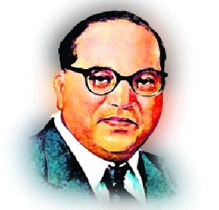 Various aspects of Babasaheb's theme to be exposed by 12 books | १२ ग्रंथांतून उलगडणार बाबासाहेबांचे विविध पैलू