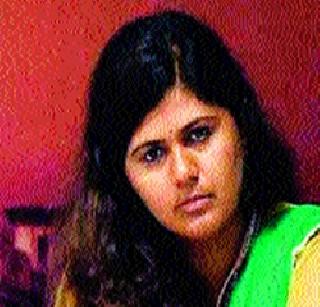 Pankaja Munde's statement is unreadable | पंकजा मुंडे यांचे वक्तव्य अनाठायी