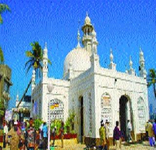 Haji Ali Durga accelerates the progress of women | हाजी अली दर्ग्यात महिलांच्या प्रवेशासाठी पुरोगामी एकवटले