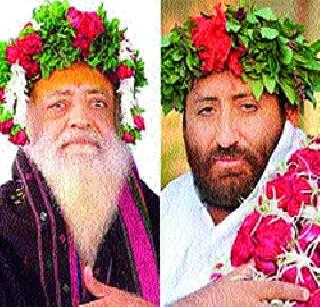 The clutches of Asaram Bapu got settled | आसारामबापूचा फास आवळला