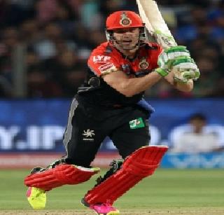 Royal Challengers Bangalore's Raising Pune SuperJent 186 runs in front of the target | रॉयल चॅलेंजर्स बंगलोरचे रायझिंग पुणे सुपरजाएंटसमोर 186 धावांचं लक्ष्य