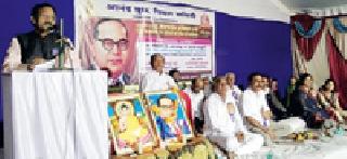 Are we going to go on Babasaheb's ideas? | बाबासाहेबांच्या विचारांवर आपण चाललो आहे का? Are we going to go on Babasaheb's ideas? | बाबासाहेबांच्या विचारांवर आपण चाललो आहे का?